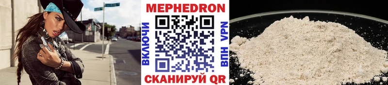 МЯУ-МЯУ кристаллы  mega ссылки  Щигры 